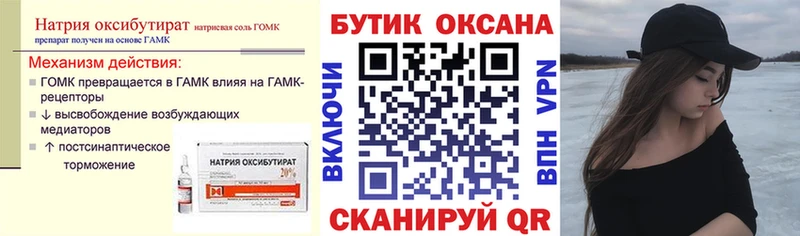 Бутират Butirat  Купить  Елизаветинская 
