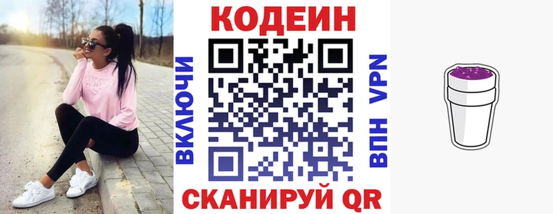 Кодеиновый сироп Lean напиток Lean (лин)  Купить закладки  Елизаветинская 