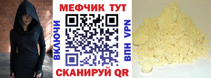 Мефедрон 4 MMC  Купить  Елизаветинская 