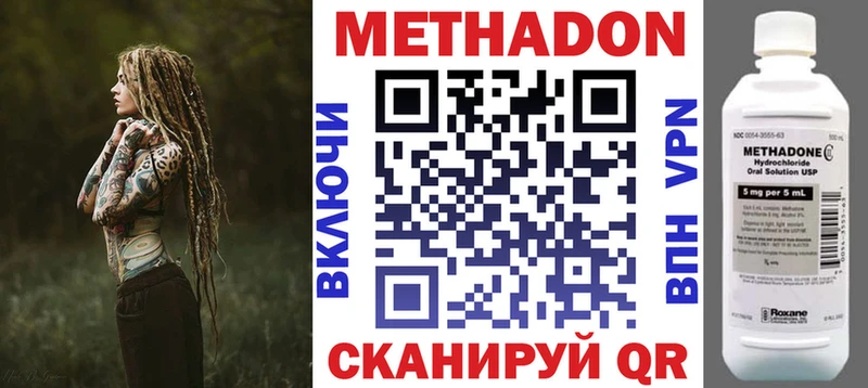 Метадон кристалл  Купить где  Елизаветинская 